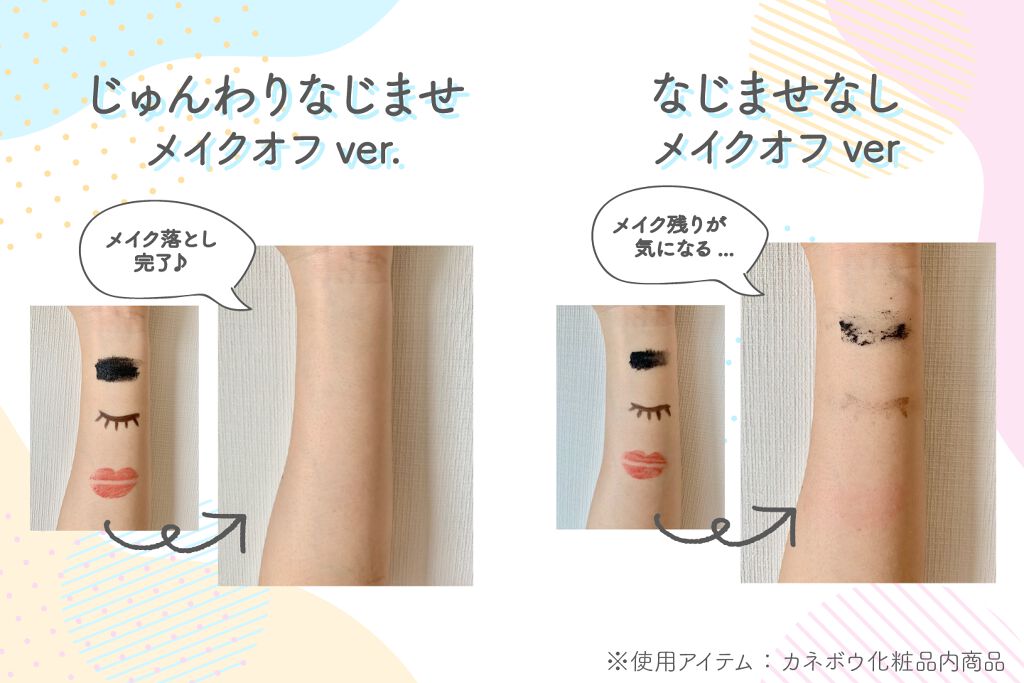 "なんとなく"で落としてない?つるんと肌に仕上がるクレンジング講座♡の画像