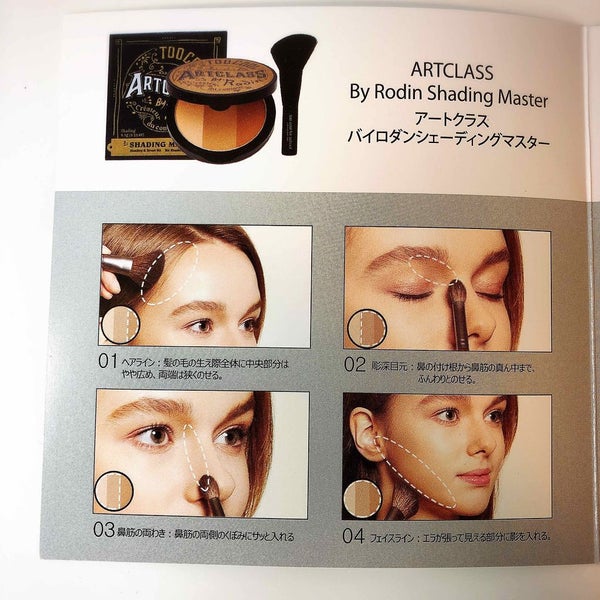 「TOO COOL FOR SCHOOL《アートクラス バイ ロダン》のシェーディングを徹底解説!入れ方や値段、取扱店情報も」の画像(#173237)