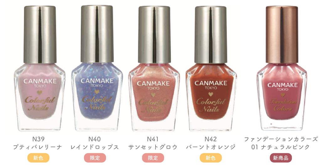 【超豪華プレゼントが当たる!】旬を指先に詰めこんで♡「#キャンメイクdeバズらせネイル」の画像