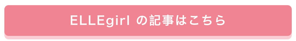 「ちょっとだけ、オトナ。ショコラにくすみカラーを足したら、"和菓子メイク"の完成です♡」の画像(#174657)