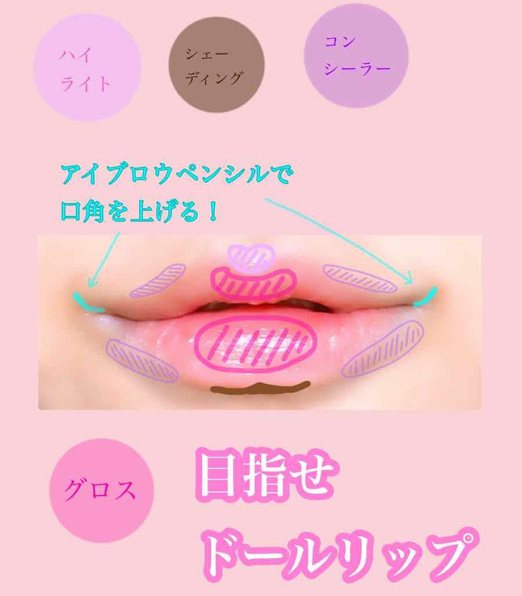 「気持ち悪くならない!やりすぎないオーバーリップのやり方|似合わせるポイントも」の画像(#174927)