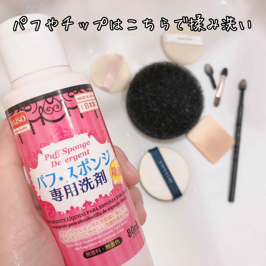 「メイクスポンジの洗い方を徹底紹介!レンジを使った方法、おすすめ洗剤・洗う頻度まで」の画像(#749190)