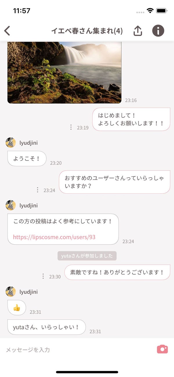待望の新機能できました♡「チャット」でもっとおはなししよう(※提供終了)の画像
