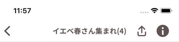 待望の新機能できました♡「チャット」でもっとおはなししよう(※提供終了)の画像