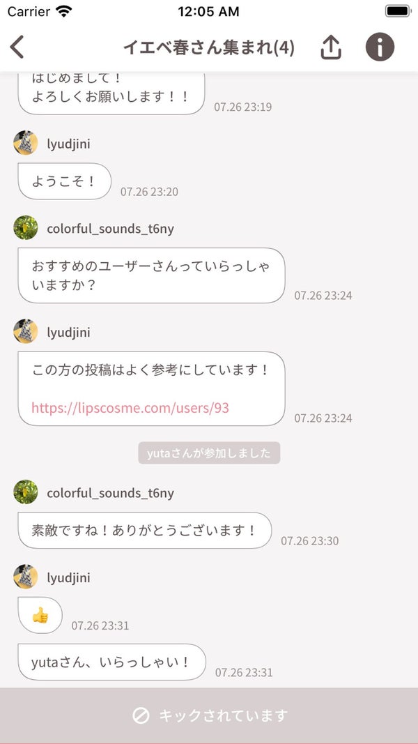 待望の新機能できました♡「チャット」でもっとおはなししよう(※提供終了)の画像