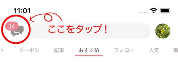 待望の新機能できました♡「チャット」でもっとおはなししよう(※提供終了)の画像