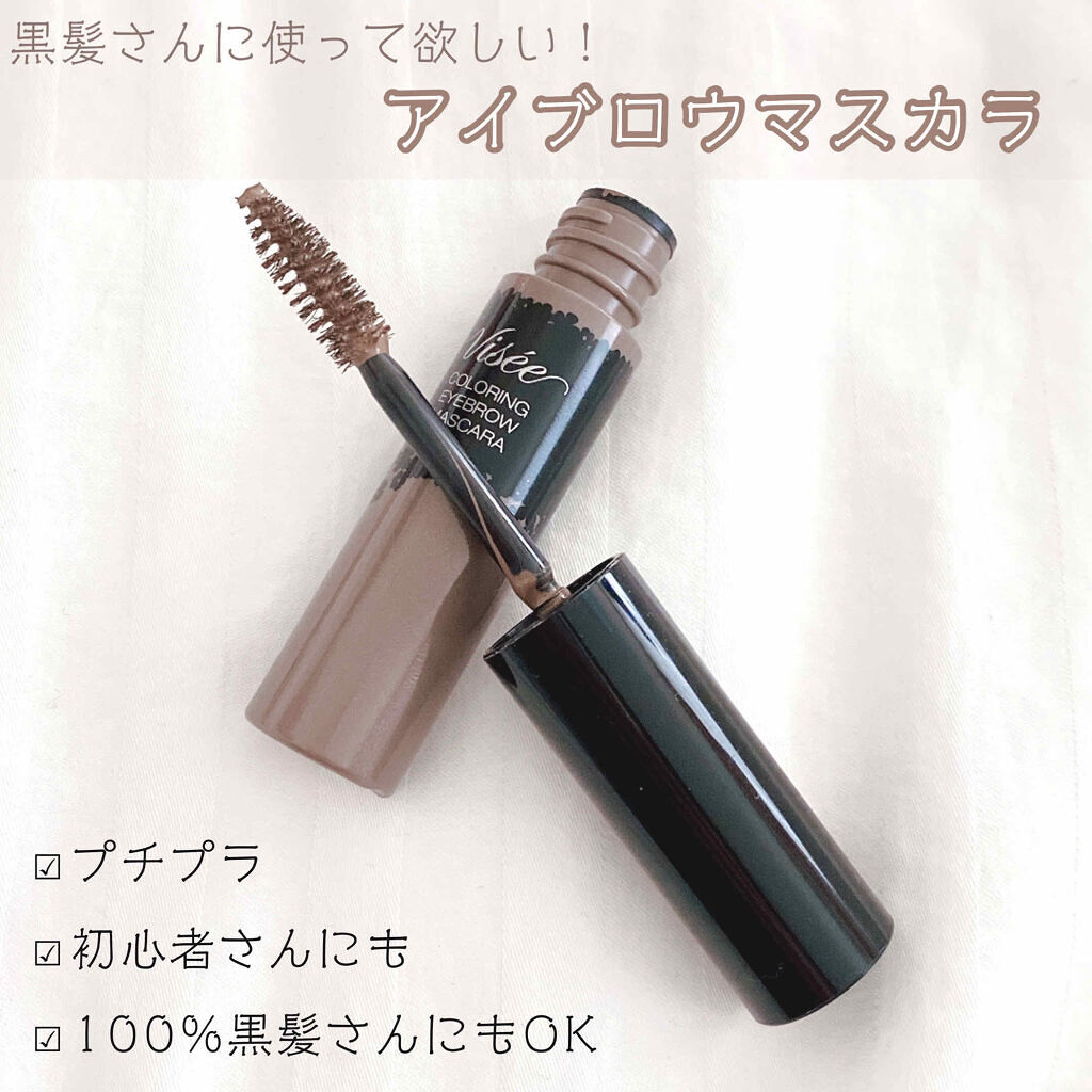 「眉マスカラの正しい使い方を解説!カラーの選び方やおすすめ商品もご紹介」の画像(#176055)