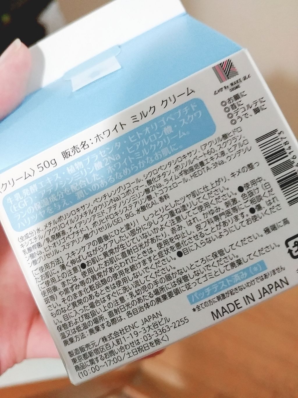 「誰でも簡単！ウユクリームの理想的な使い方を徹底紹介｜効果・使う順番も紹介します」の画像（#176092）