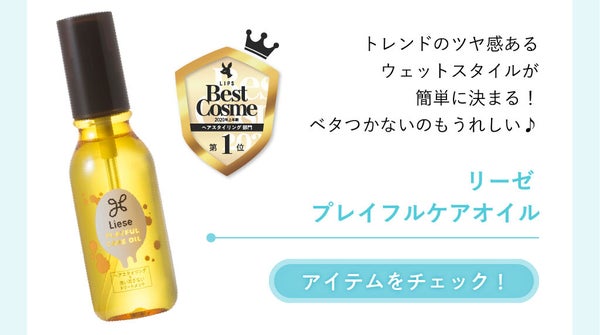 「女は髪型で変われるの。LIPSのベスコスでつくるヘアアレンジ【ボブ・ミディアム編】」の画像(#176306)