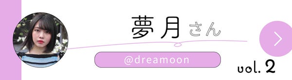 「LIPS with vol.5|みんなが参考にしている【にほにうむさん】の推しコスメ!」の画像(#185149)