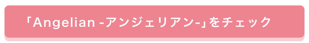 「カールキープができない、ハリコシが欲しい...。まつ毛ケアの方法を本気で考えてみた!」の画像(#176586)