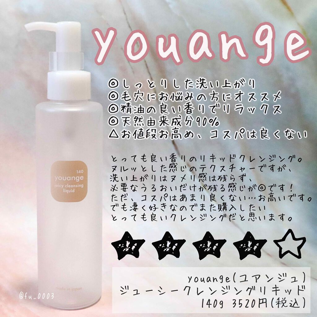 「見た目×実力に惚れちゃいました♡YouTuberプロデュースコスメ」の画像(#177241)