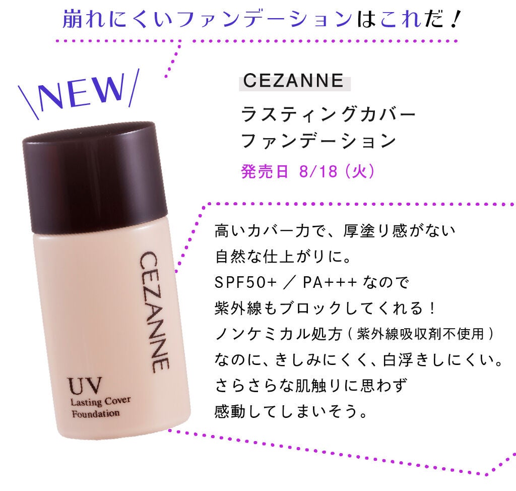 LIPS人気ユーザー"なまこ"さんのイラストで解説♡夏のファンデーションお悩みQ&A!の画像