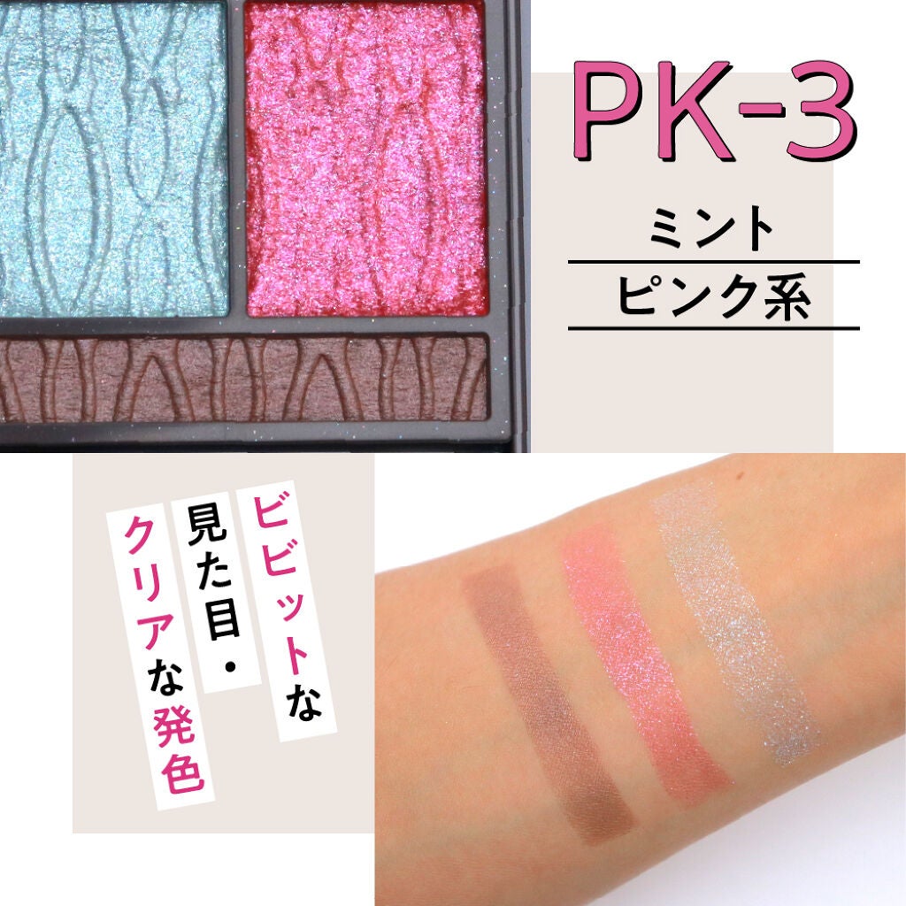 秋冬のトレンドメイク速報!"カラー×キラめきアイメイク"で、脱・マンネリ。おしゃれ上級者♡の画像