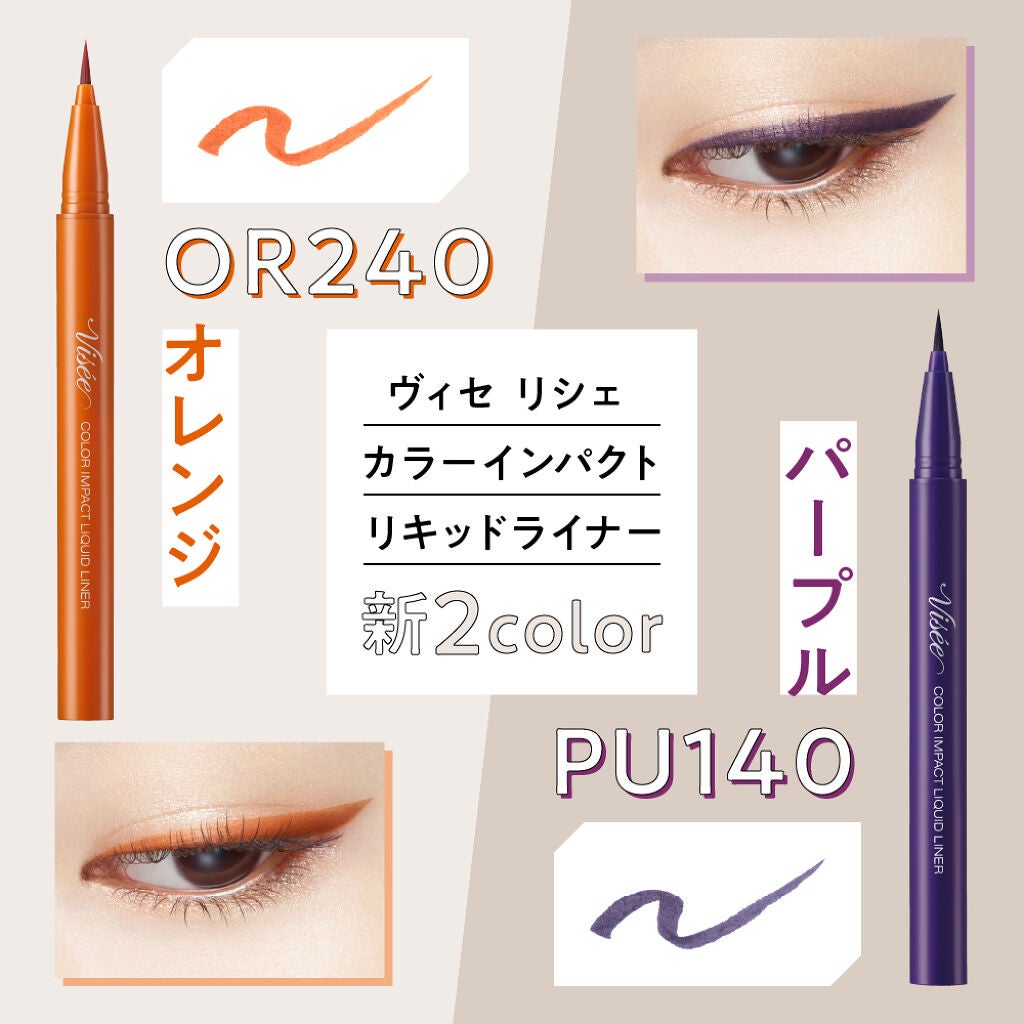 秋冬のトレンドメイク速報!"カラー×キラめきアイメイク"で、脱・マンネリ。おしゃれ上級者♡の画像