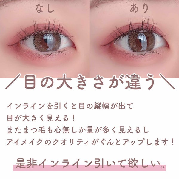 「デカ目メイクのやり方・6つのコツを総まとめ!ナチュラルに目力アップを目指す方必見」の画像(#177753)