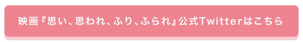 「【豪華プレゼントが当たる！】この夏、切キュン映画で美意識UPさせちゃおう♡」の画像（#178001）