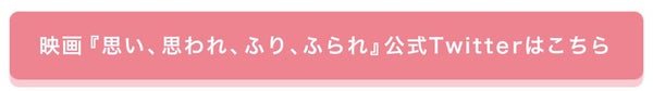 「【豪華プレゼントが当たる!】この夏、切キュン映画で美意識UPさせちゃおう♡」の画像(#178001)