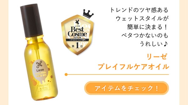 「LIPSベスコスで変われる♡オフィス・現場ヘアアレンジ【ロング編】」の画像(#178165)