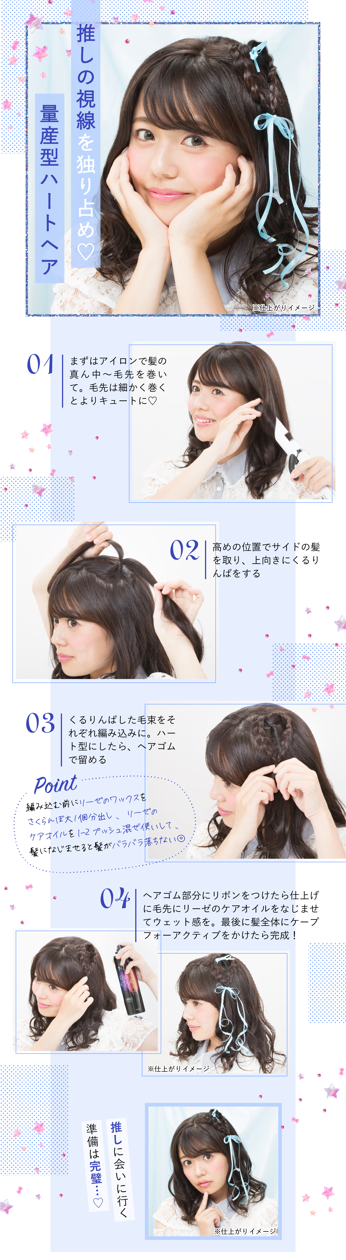 LIPSベスコスで変われる♡オフィス・現場ヘアアレンジ【ロング編】の画像