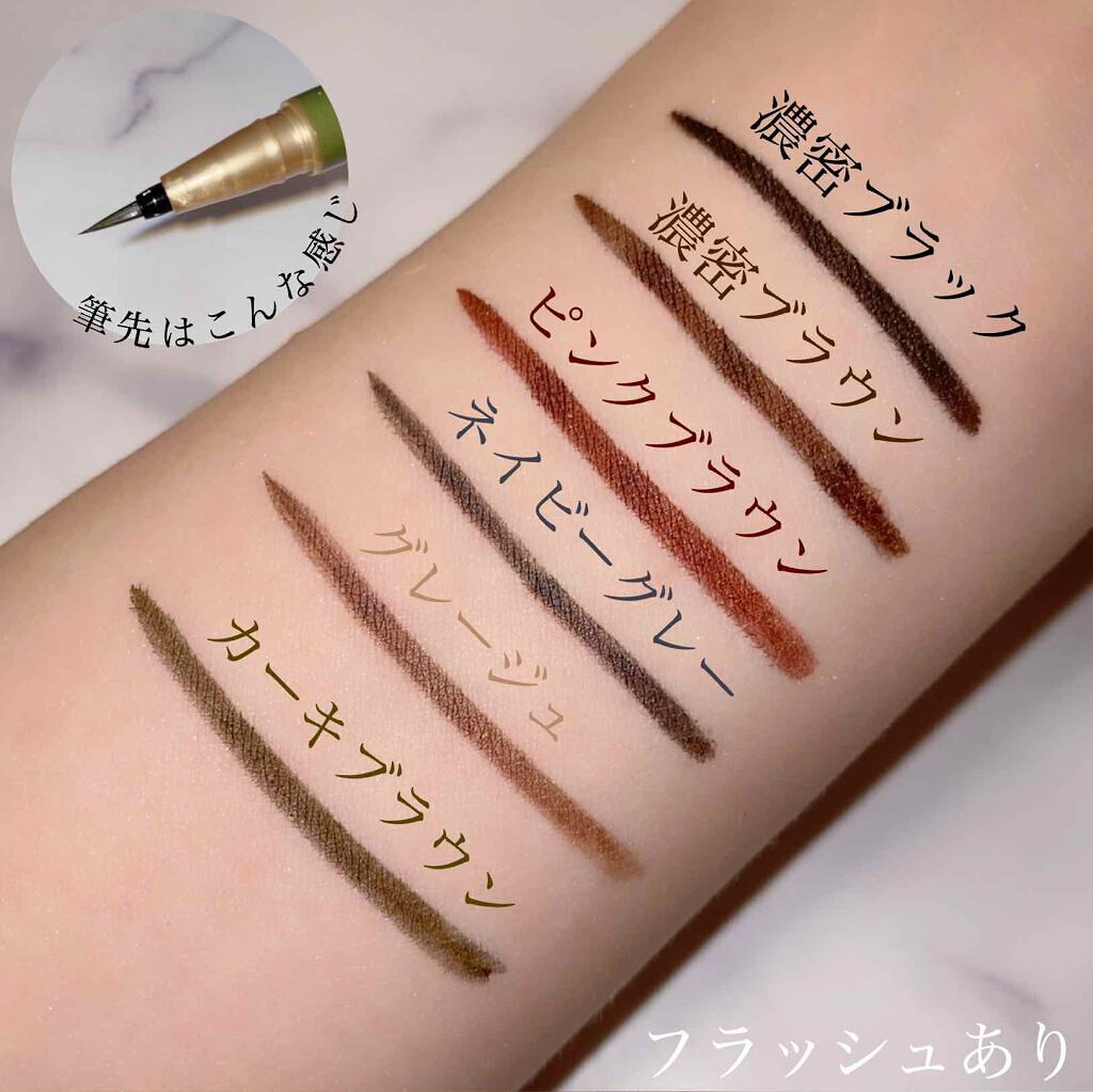 「【プチプラ・デパコス別】おすすめカラーアイライナー13選 | カラー別の特徴から使い方も」の画像(#178327)