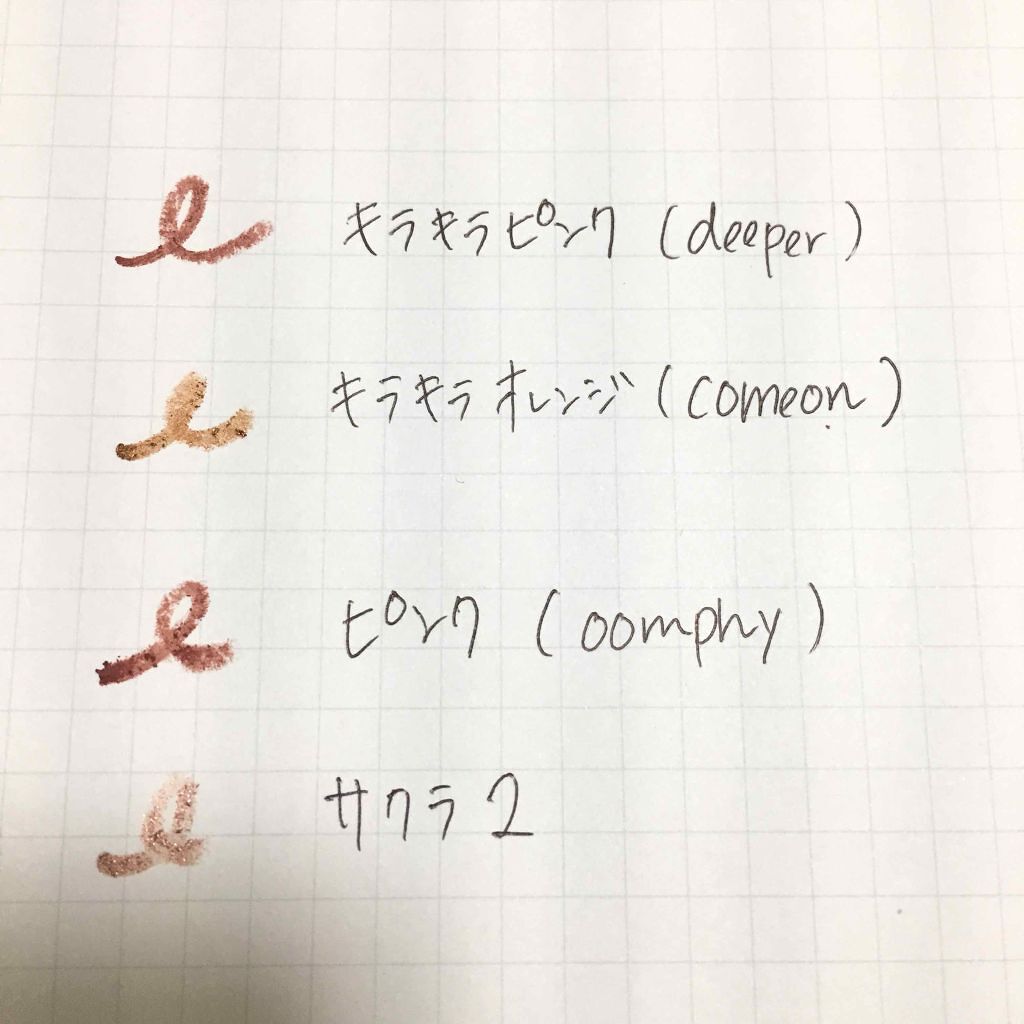 「【プチプラ・デパコス別】おすすめカラーアイライナー13選 | カラー別の特徴から使い方も」の画像(#178395)