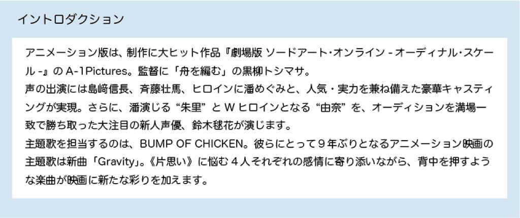 【豪華プレゼントが当たる!】この夏、切キュン映画で美意識UPさせちゃおう♡の画像