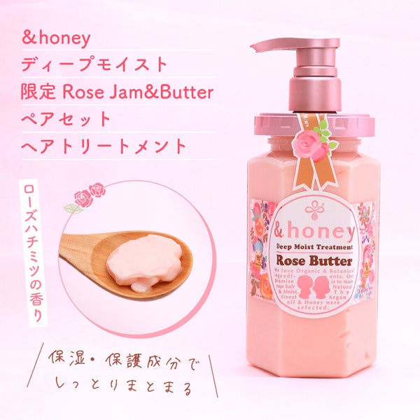 気になる髪のパサつき、ハチミツのチカラでうるおいケア♡限定パッケージで胸キュン!の画像