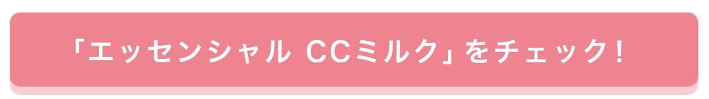 「「あれもこれもケアした〜い!」 よくばりさんの願いを叶えるヘアアイテム大発見♡」の画像(#179871)