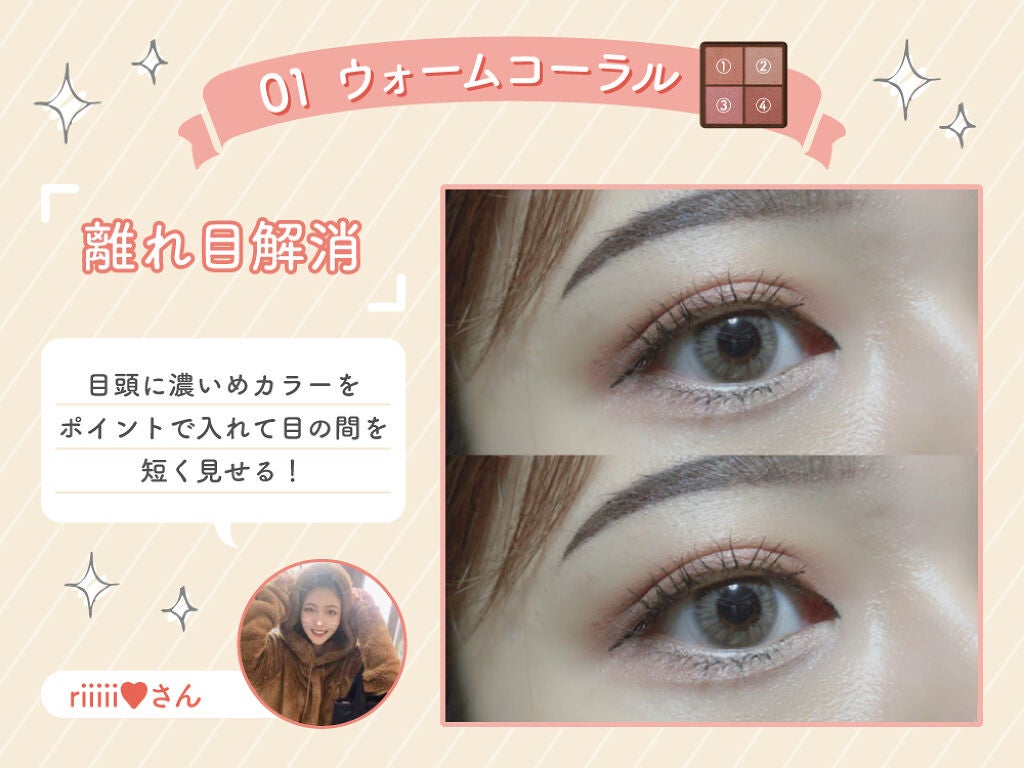 「セザンヌから新アイシャドウ登場!LIPSユーザー5人のお手本アイメイクは?」の画像(#180156)