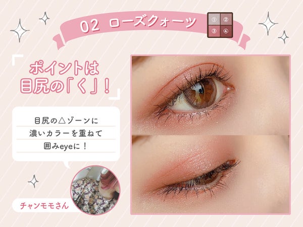 「セザンヌから新アイシャドウ登場!LIPSユーザー5人のお手本アイメイクは?」の画像(#180158)