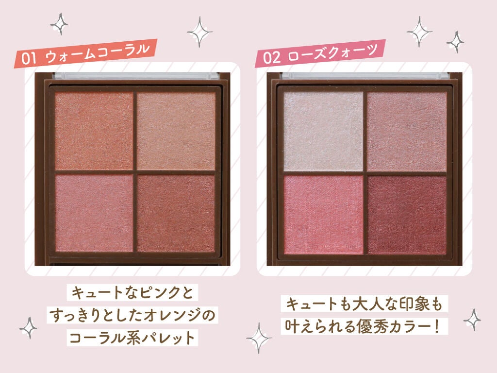 セザンヌから新アイシャドウ登場!LIPSユーザー5人のお手本アイメイクは?の画像