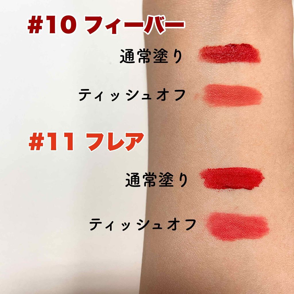 「イエベ春リップのおすすめ人気色13選≪プチプラ&デパコス≫話題のリップモンスター・ロムアンドも」の画像(#180637)