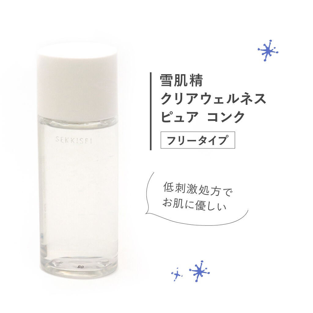 自然の恵み"ITOWA"って?【雪肌精】から注目の新シリーズが誕生します。の画像