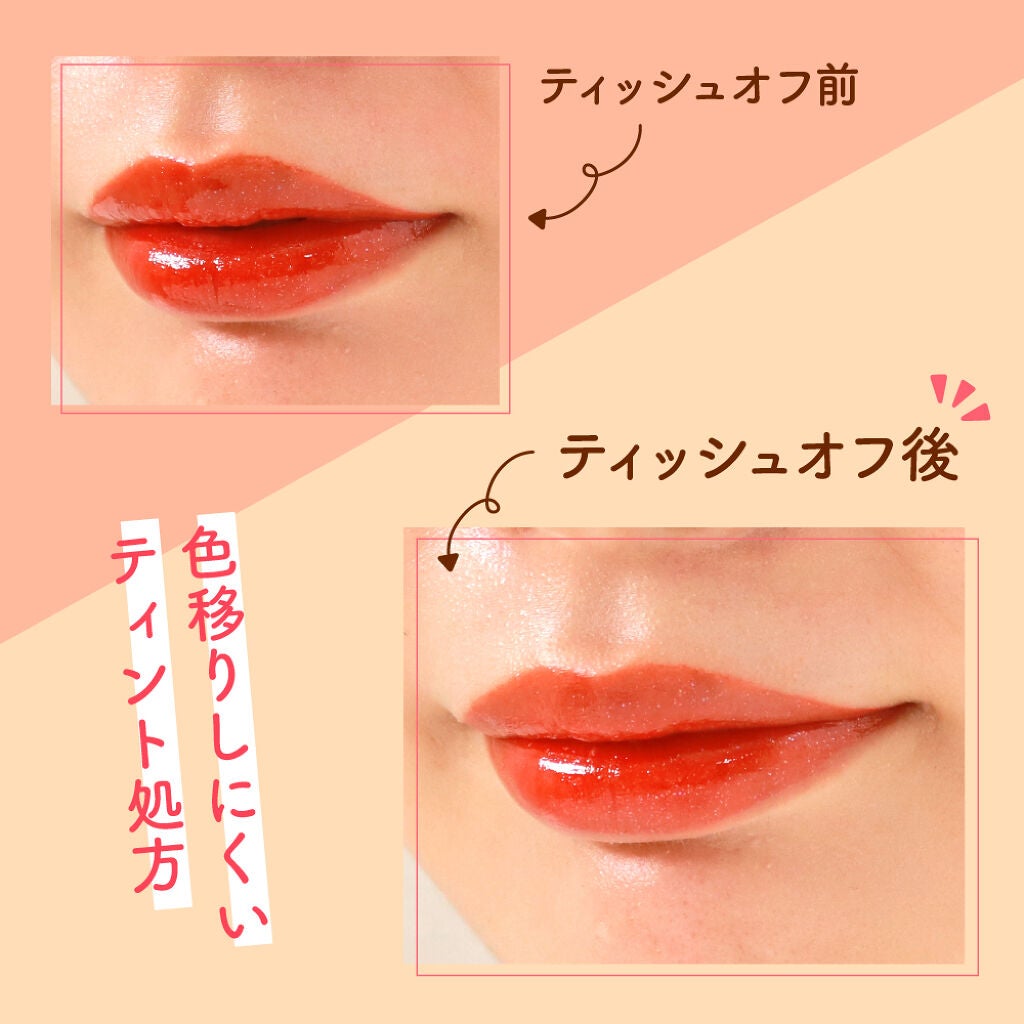 高発色のティント処方で「マスクでも色持ちが良い」と評判上々♡潤い成分で唇、“ちゅるん”。の画像