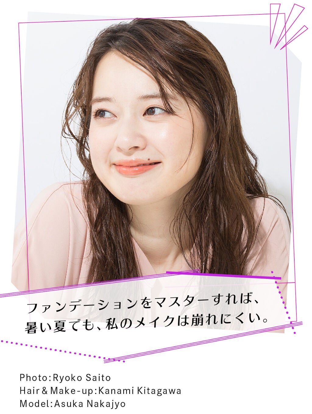 LIPS人気ユーザー"なまこ"さんのイラストで解説♡夏のファンデーションお悩みQ&A!の画像