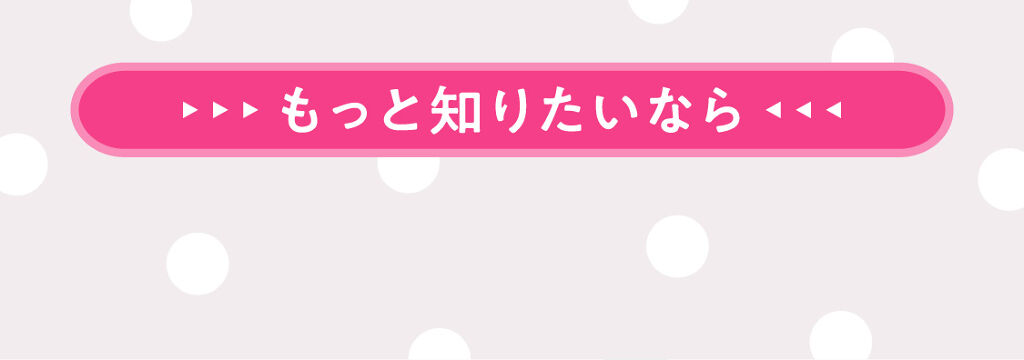 「可愛いをキープできるマストアイテム♡今さら聞けない、メイクキープミストの使い方を大調査！」の画像（#181326）