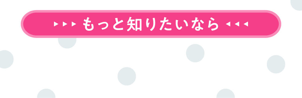 「可愛いをキープできるマストアイテム♡今さら聞けない、メイクキープミストの使い方を大調査！」の画像（#181328）