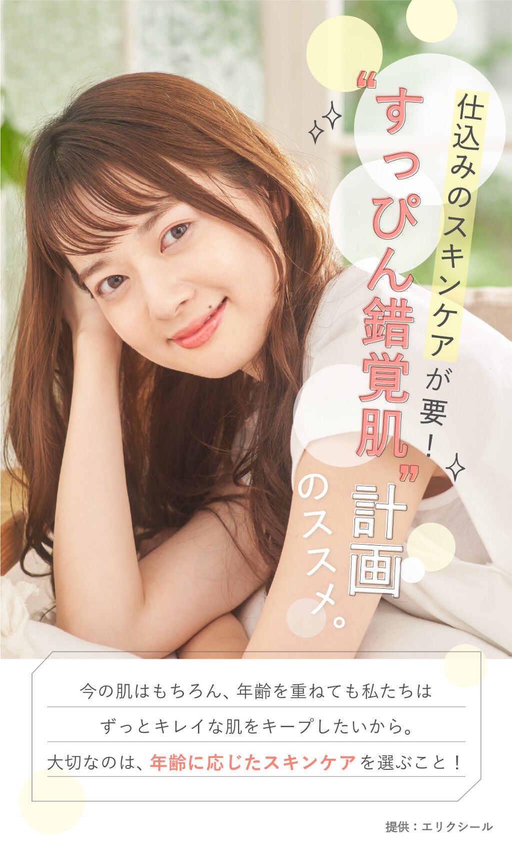 「ファンデ塗ってないの?」って聞かれたい。トレンド"すっぴん錯覚肌"の作り方の画像