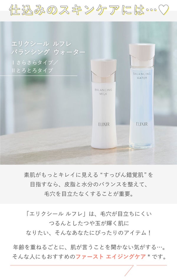 「ファンデ塗ってないの?」って聞かれたい。トレンド"すっぴん錯覚肌"の作り方の画像