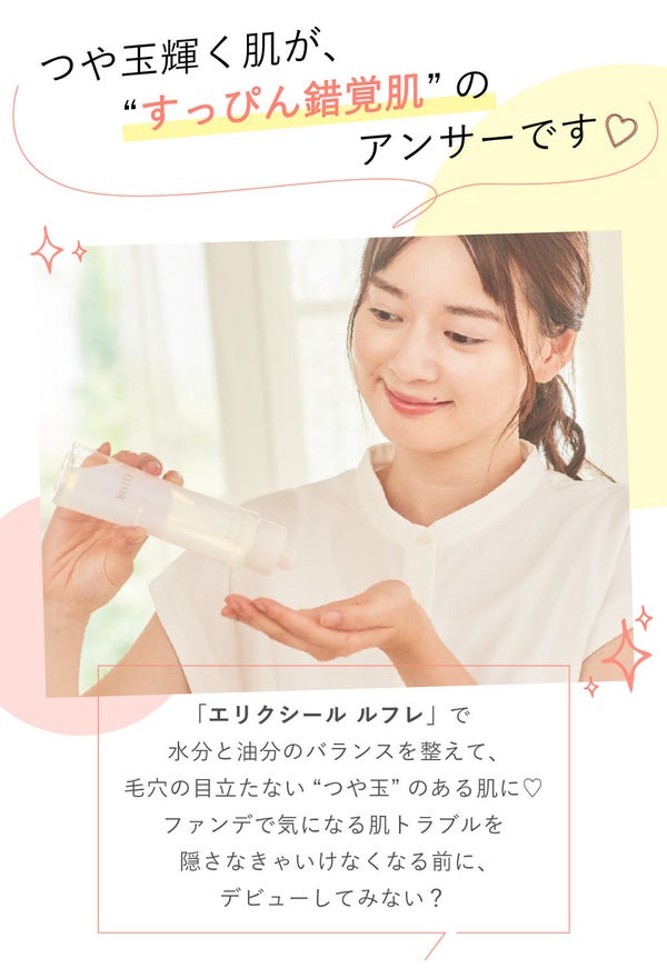「ファンデ塗ってないの?」って聞かれたい。トレンド"すっぴん錯覚肌"の作り方の画像