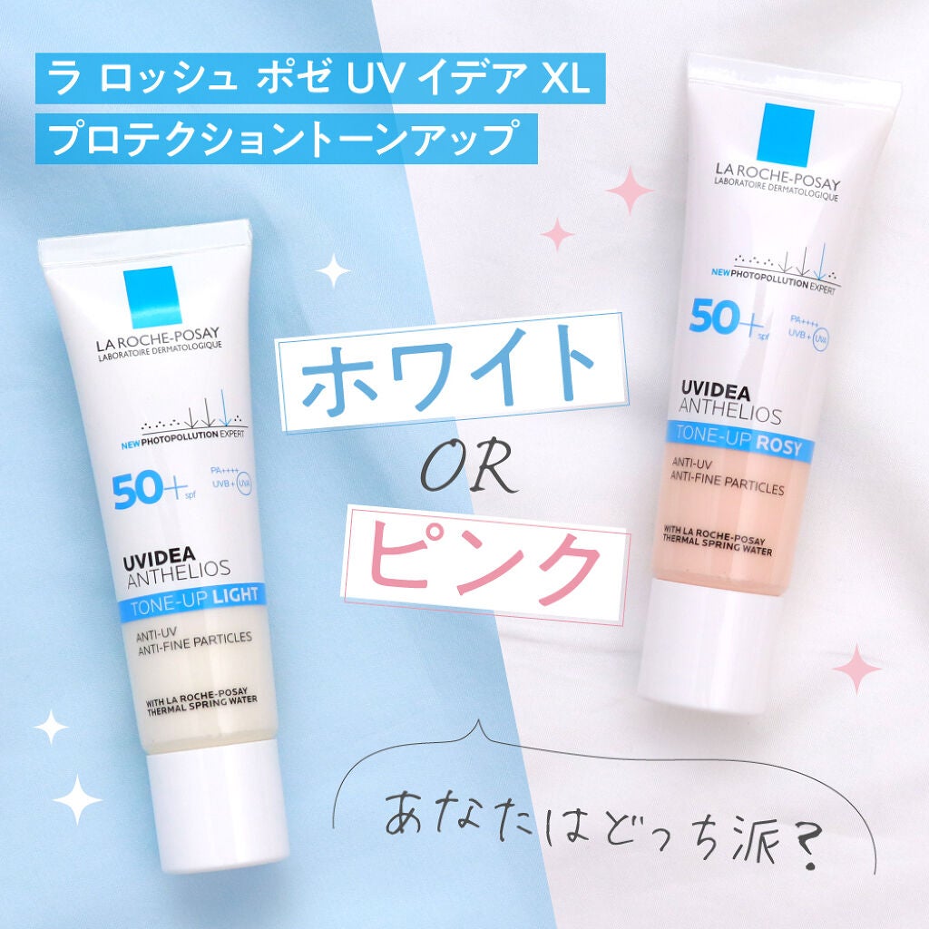 ⼈気のトーンアップUV。私のお肌にはどっちのカラーが合うの?みんなの声を聞かせて!の画像