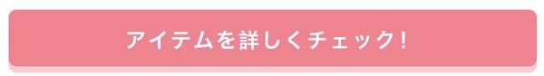 「香りは特別なエチケット。さりげなく、でも"記憶に残る女性"になる方法」の画像(#182110)