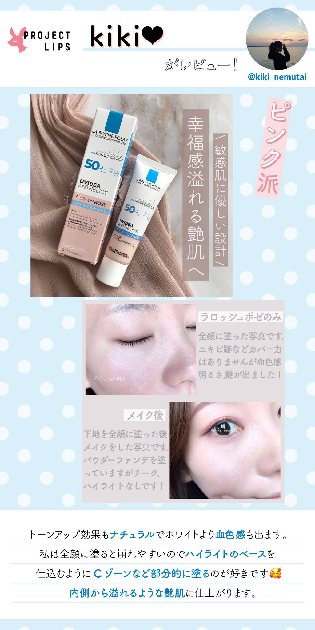 ⼈気のトーンアップUV。私のお肌にはどっちのカラーが合うの?みんなの声を聞かせて!の画像