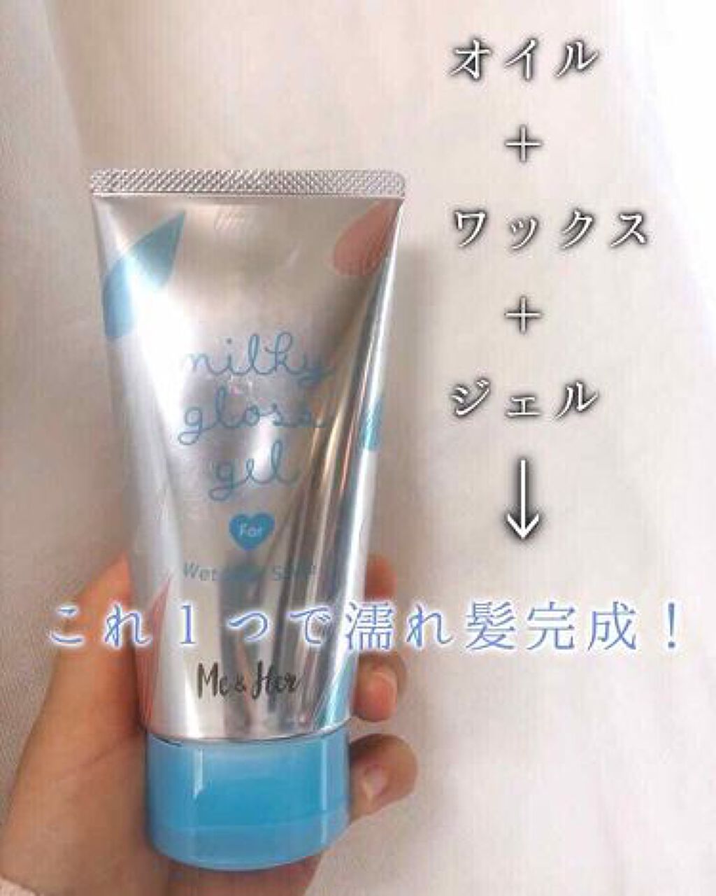 「イマっぽさ全開♡《濡れ髪スタイリング》のすすめ」の画像(#183216)