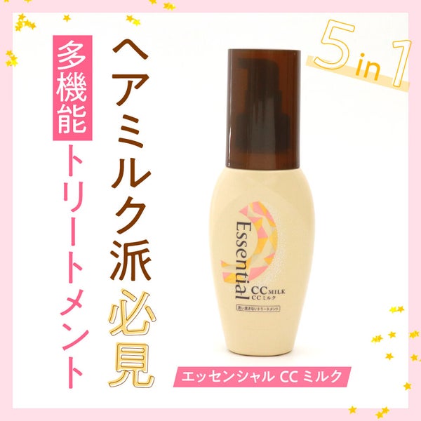 「あれもこれもケアした〜い!」 よくばりさんの願いを叶えるヘアアイテム大発見♡の画像