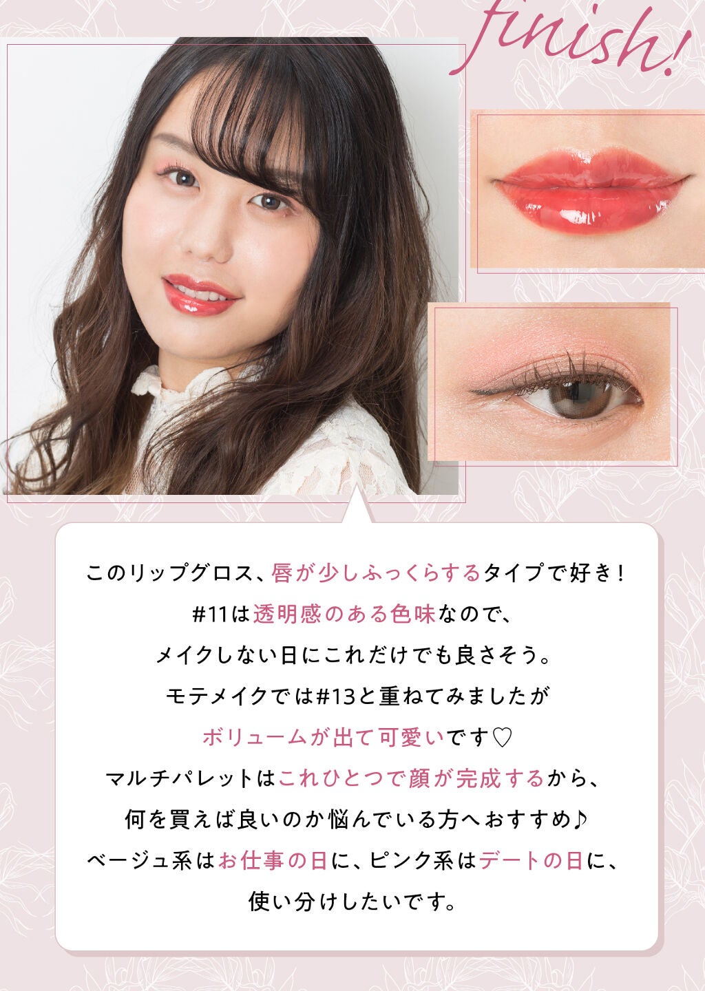 あの大人気ブランドから、ついにコスメラインがデビュー♡なまこさんのレビューで全貌を探れ!の画像