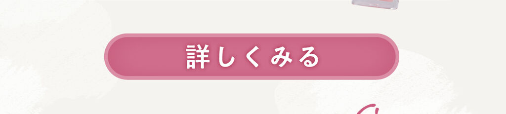 「あの大人気ブランドから、ついにコスメラインがデビュー♡なまこさんのレビューで全貌を探れ！」の画像（#183820）