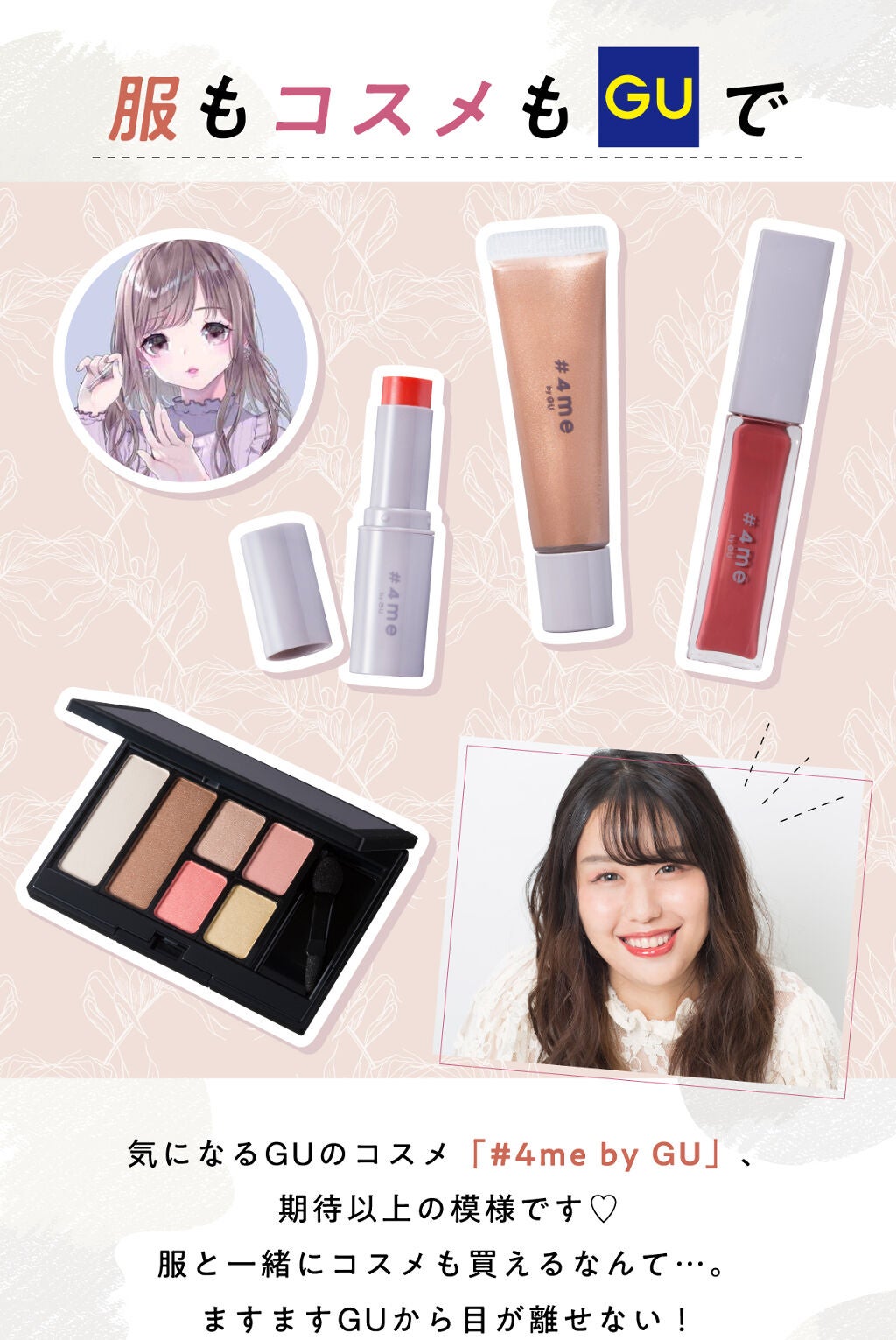 あの大人気ブランドから、ついにコスメラインがデビュー♡なまこさんのレビューで全貌を探れ!の画像