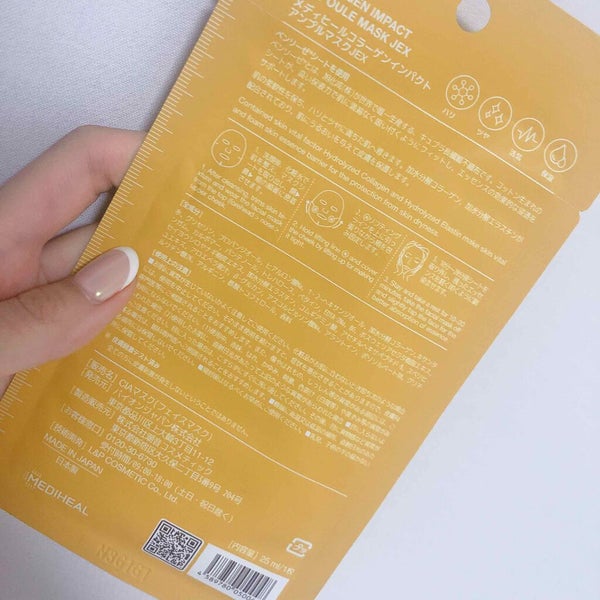 「韓国パックの定番『MEDIHEAL(メディヒール)』人気の種類を効果別に徹底解説!」の画像(#184090)